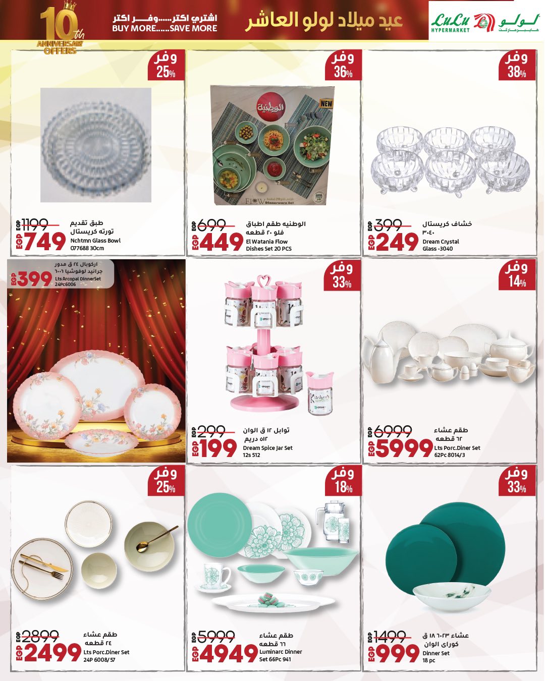 lulu-hypermarket offers from 23sep to 2sep 2025 عروض لولو هايبر ماركت من 23 سبتمبر حتى 2 سبتمبر 2025 صفحة رقم 30